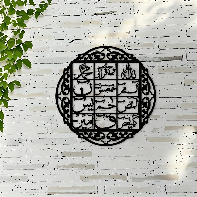 Home Decor - CIFBUY IJzeren Wanddecoratie Islamitische Arabische Kalligrafie