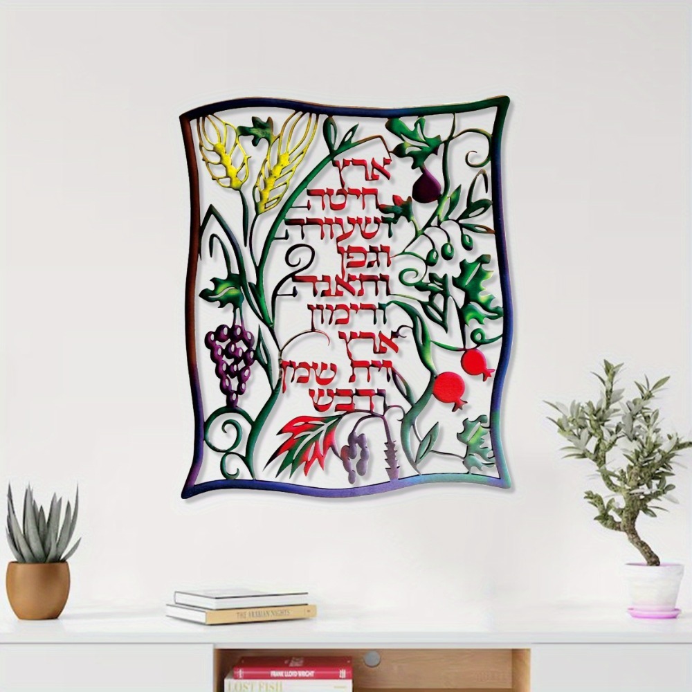 Home Decor - CIFBUY Metalen Wandkunst Joods Shiviti Bord