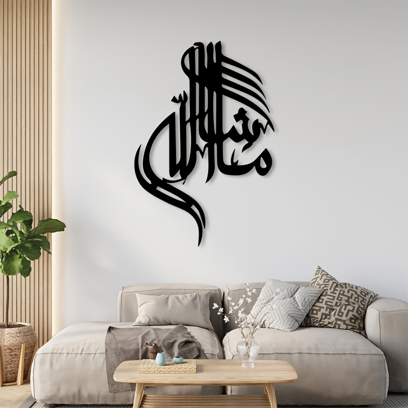 Home Decor - CIFBUY IJzeren Wanddecoratie Islamitische Arabische Kalligrafie