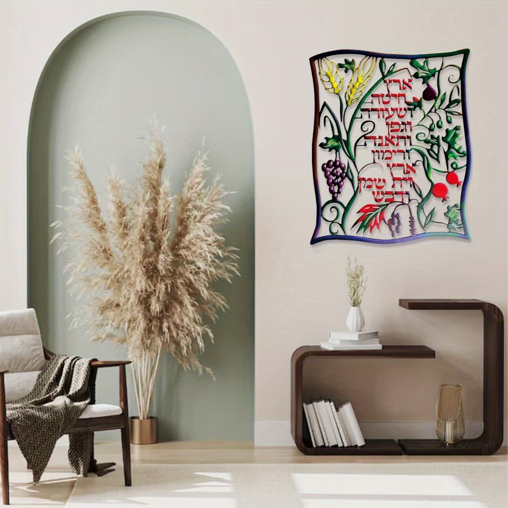 CIFBUY Metalen Wandkunst Joods - Home Decor recensie en prijs