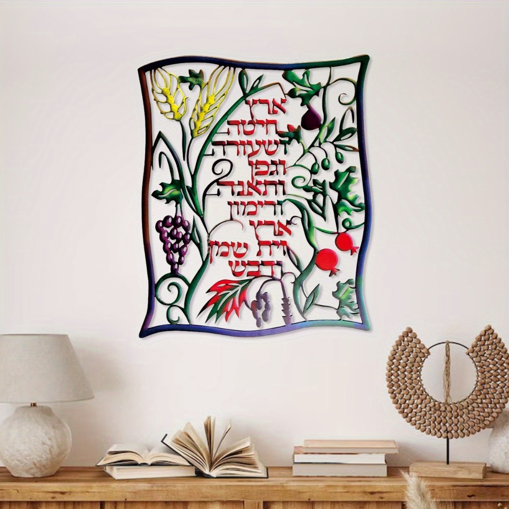CIFBUY Metalen Wandkunst Joods - Home Decor recensie en prijs